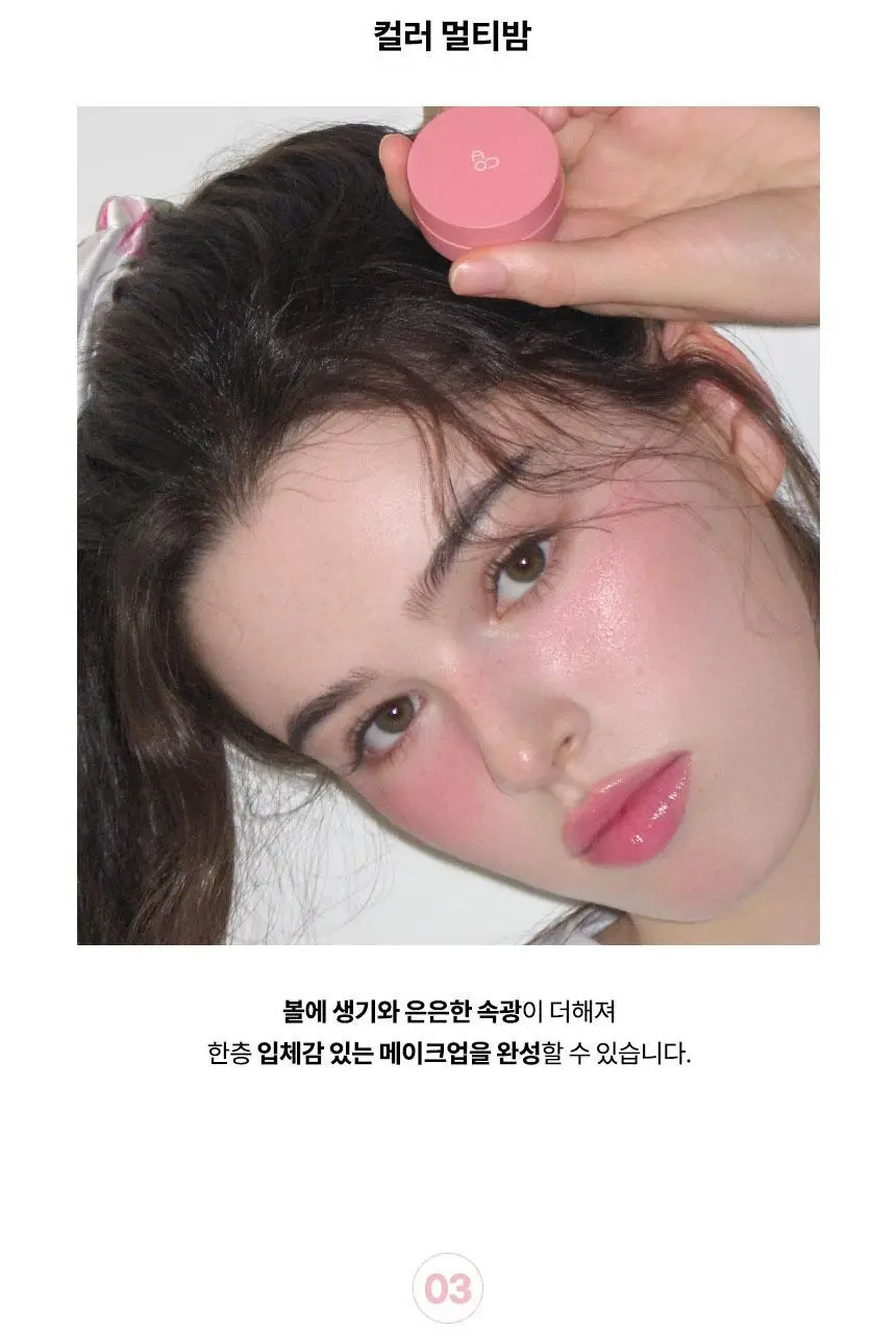 [은비쌤 개발] 에이오유 글로이 틴트 밤 3.5g 13종 택1 상세페이지 30